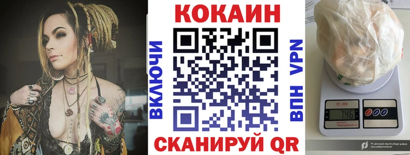 COCAIN VHQ Белорецк
