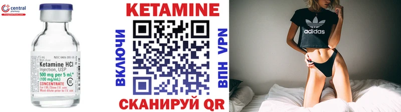 Кетамин VHQ  Белорецк 