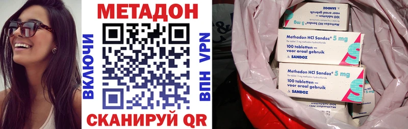 МЕТАДОН VHQ  купить наркотики цена  Белорецк 