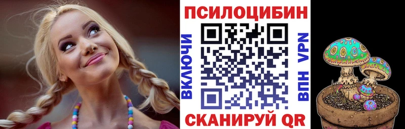 Галлюциногенные грибы ЛСД  Белорецк 